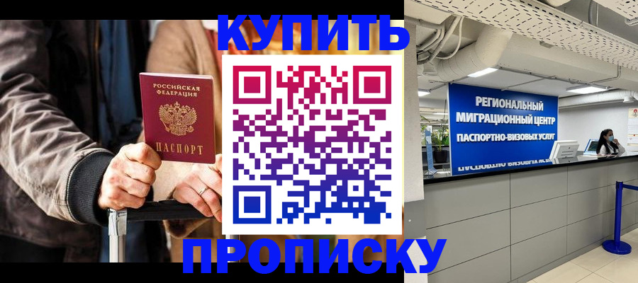 прописка для кредита в Сухиничи