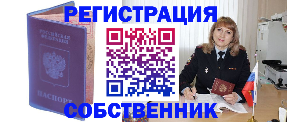 временная регистрация надежно в Сухиничи